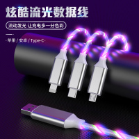 一拖三七彩流光数据线安卓tepe-c三合一快充跑马灯智能断电磁吸夜光发光适用于苹果oppo小米vivo手机车载充电线器