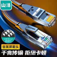 六类家用网线千兆网络成品跳线八芯电脑路由器宽带网络连接线