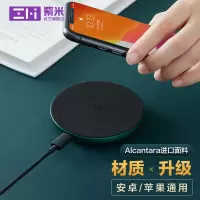 无线充电器适用于苹果iPhone12/11Pro/8p/XR/X/SE2/XS小米10华为安卓手机10W苹果7.5W耳机