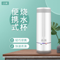 旅行电热水杯便携式烧水壶迷你小型宿舍办公室加热保温杯一体