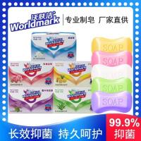 香皂洗澡香皂杀菌润肤洗手香皂控油祛痘特香保湿香皂家用批发