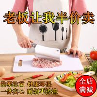 PP切菜板子防霉抗菌多功能面板水果砧板小家用塑料板加厚案板特价