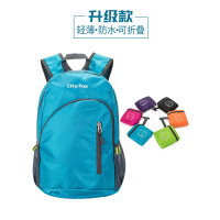 户外包男女款超轻运动肤包可折叠登山包防水旅行便携双肩背包