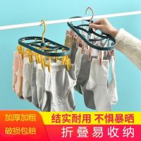 衣架塑料加厚袜夹晒衣架防风多夹子折叠衣架子晾晒裤袜内衣衣挂撑