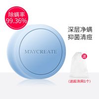 海盐去螨皂香皂除螨虫脸部粉刺祛痘脸上面部深层清洁洗脸全身男女