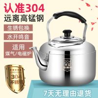 304不锈钢烧水壶电磁炉鸣音煤气平底大容量加油燃气加汤鸣笛水壶