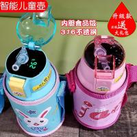 智能儿童保温杯带吸管幼儿园小学生不锈钢316宝宝防摔卡通水杯壶