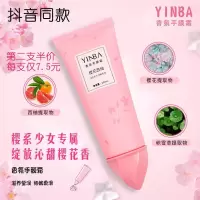 抖音快手同款樱花西柚香氛手膜霜滋润减淡手纹护手霜防开裂护手霜