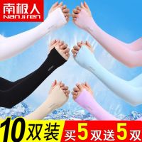 防晒冰丝袖套男女薄款护臂夏季开车袖骑行冰爽防紫外线