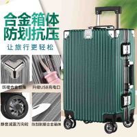 行李箱男女拉杆旅行箱合金铝框学生万向轮密码锁皮箱大容量