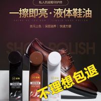 皮鞋油黑色无色液体棕色真皮保养油擦鞋神器万能通用黑又亮懒人
