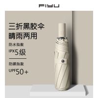 雨伞女折叠全自动晴雨两用太阳伞防晒防紫外线遮阳伞学生韩版