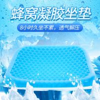 凝胶蜂窝夏季加厚冰坐垫冰垫透气汽车办公室椅垫软冰垫学生降温垫