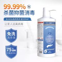 [2瓶装免洗洗手液]免洗消毒洗手液BISERA进口免洗凝胶500ml