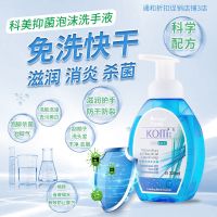 抑菌泡沫洗手液新一代洁净保湿正品有塑封