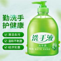 芦荟抑菌洗手液杀菌消毒儿童学生家用泡沫型补充装500g