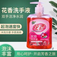 芦荟洗手液清香型保湿按压瓶儿童家用批发