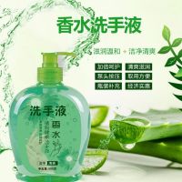 香水500g洗手液少女儿童酒店学校家用抗干裂保湿温和无刺激