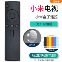 02[纽扣电池版]小米红外遥控器+硅胶保护套|适用于小米电视4a/4c红外遥控器32/43/49/50/55/65寸机顶
