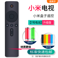 04【7号电池升级版】小米红外遥控器+硅胶保护套|适用于小米电视4a/4c红外遥控器32/43/49/50/55/65寸