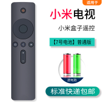 05[7号电池普通版]小米红外遥控器[价]|适用于小米电视4a/4c红外遥控器32/43/49/50/55/65寸
