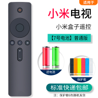 06[7号电池普通版]小米红外遥控器[价]+硅胶保护套|适用于小米电视4a/4c红外遥控器32/43/49/50/55/