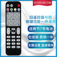 [编号-85]黑色-中国移动EC6108V9[旧遥控器按键功能与图片一样才可以用]|适用中国移动电