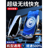 车载手机支架态无线充电器全自动感应导航支撑架汽车上内车用固定