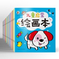 [6本随机无赠品]儿童画画本幼儿园涂色本 2-6岁宝宝启蒙绘画书涂鸦填色绘画本 [本/12页]