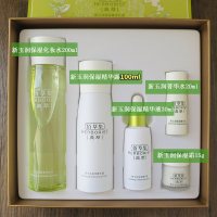 佰草集新玉润保湿水晶面膜