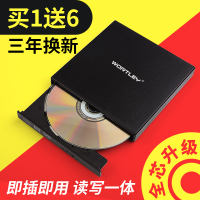 外置DVD光驱笔记本台式一体机通用移动USB光驱CD刻录机外接光驱