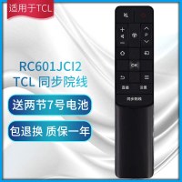 RC601JC12同步影院【A38】|适用TCL电视遥控器万能通用原装机液晶版语音RC2000c260JC1411121