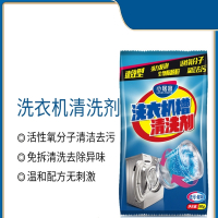 洗衣机槽清洗剂除内筒夹层隐藏污垢半自动全自动波轮式通用清洁剂