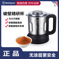 Westinghouse西屋破壁料理机专用不锈钢小精磨杯适用型号A1/B16/D16/E16/E1/VD6