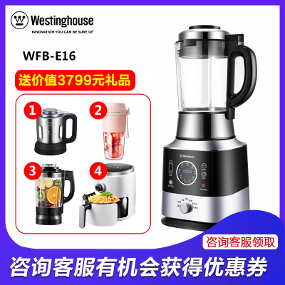 美国西屋破壁料理机WFB-E16 (复古银黑色)家用加热多功能智能预约定时搅拌榨汁儿童婴儿孕妇辅食米糊豆浆搅拌绞肉机