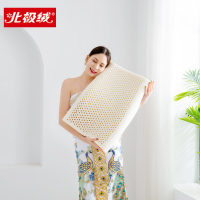 [北极绒]泰国进口天然乳胶枕头护颈椎枕头记忆按摩橡胶枕芯