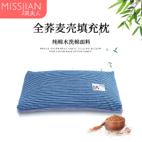简夫人(MISSJIAN)纯棉水洗棉方形荞麦壳枕呵护颈椎单人学生家用可拆洗冬暖夏凉枕头
