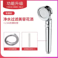慈晨（CICHEN）三挡增压止水花洒喷头套装 美容过滤淋浴喷头 手持加压节水卫浴净水莲蓬头单头 三挡增压过滤（透明款）