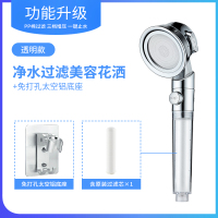 慈晨三档增压过滤 高压淋浴花洒喷头 美容过滤净水手持按摩式淋雨洗澡（透明款）