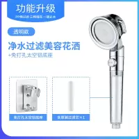 慈晨三档增压过滤 高压淋浴花洒喷头 美容过滤净水手持按摩式淋雨洗澡（透明款）