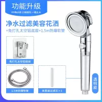 慈晨三档增压过滤 高压淋浴花洒喷头 美容过滤净水手持按摩式淋雨洗澡（透明款）