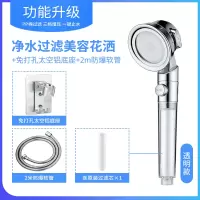 慈晨（CICHEN）三挡增压止水花洒喷头套装 美容过滤淋浴喷头 手持加压节水卫浴净...