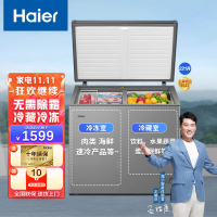 Haier海尔冰柜221升双温冷柜 小型商用大容量冷冻冷藏保鲜展示柜 家用冰箱冷柜一体机FCD-2