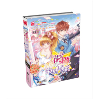 花楹玫瑰尾戒 茶茶天津人民出版社正版图书