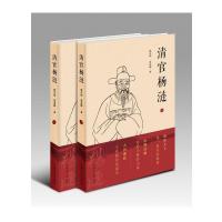 清官杨涟 姚东明中国方正出版社正版图书