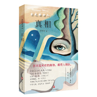 出走的女人:真相(汪曾祺小说奖得主姚鄂梅,痛力书写被“内卷”生活拖垮的女人们) 姚鄂梅 著上海文艺出版社正版图书