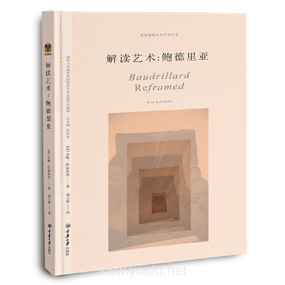 解读艺术:鲍德里亚 作者:[意]金姆?托福莱蒂(Kim Toffoletti),译者:郭立秋重庆大学出版社正版图书