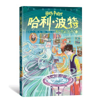 哈利·波特与“混血王子”Ⅱ(第15卷)(“哈利·波特”20周年纪念版,中国原创封面,小开本,适合孩子阅读) (英)J.K