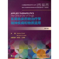 实用临床药物治疗学·精神疾病和物质滥用(翻译版) 姚贵忠,孙路路 著人民卫生出版社正版图书