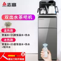 饮水机家用台式小型智能遥控冷热立式下置水桶全自动茶吧机 灰色-双出水-大显屏-遥控 温热
